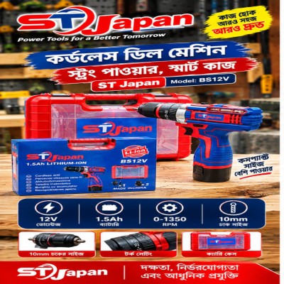 ST Japan BS12V Cordless Drill machine