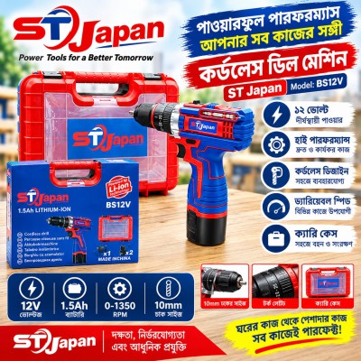 cordless Drill machine 12 volt