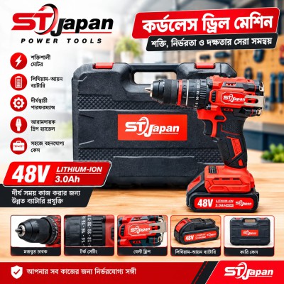 ST Japan 48V Brushless Cordless Drill Machine -