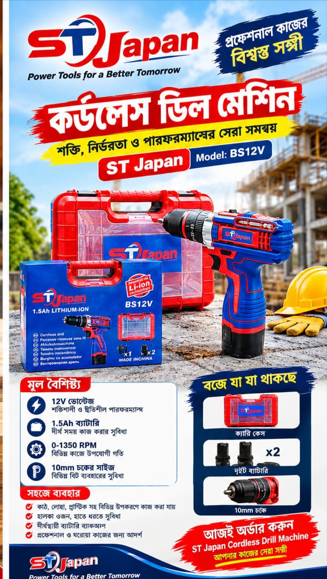 ST Japan BS12V Cordless Drill machine
