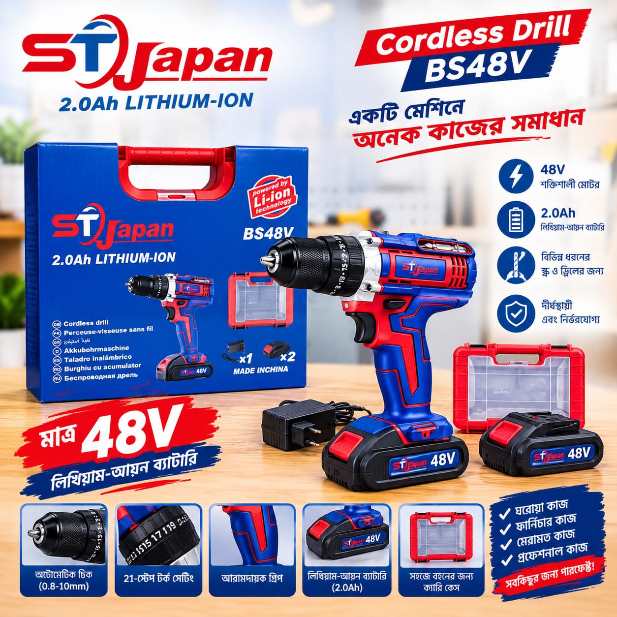 ST Japan BS48V Cordless Drill  Machine