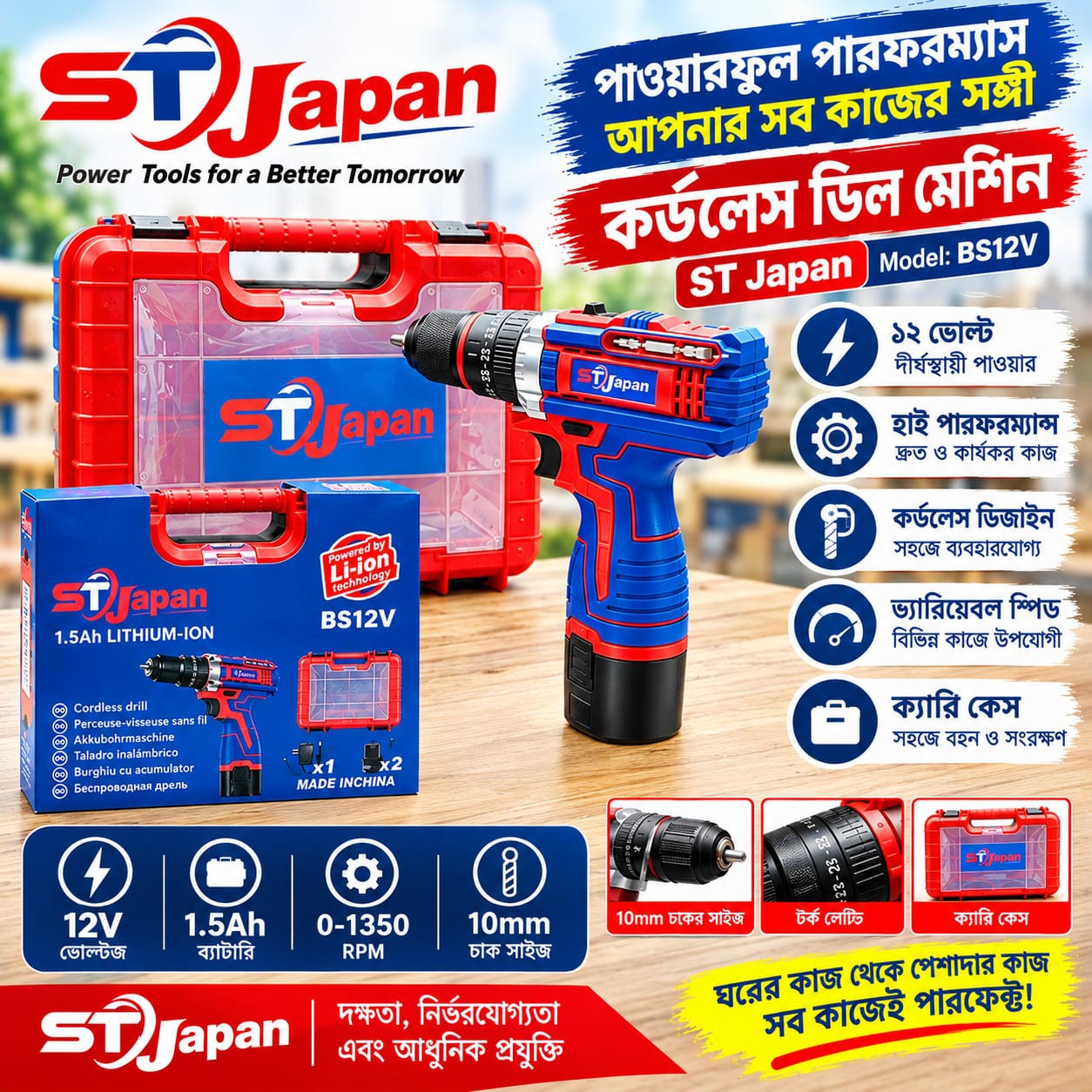 cordless Drill machine 12 volt