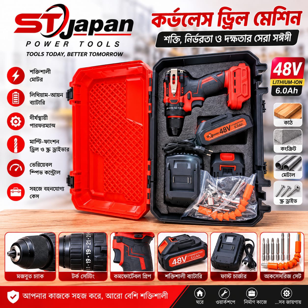 ST Japan 48V Brushless Cordless Drill Machine -
