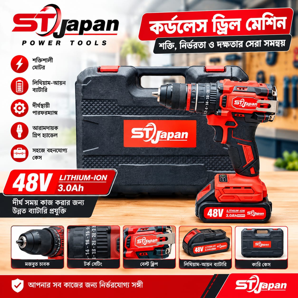 ST Japan 48V Brushless Cordless Drill Machine -