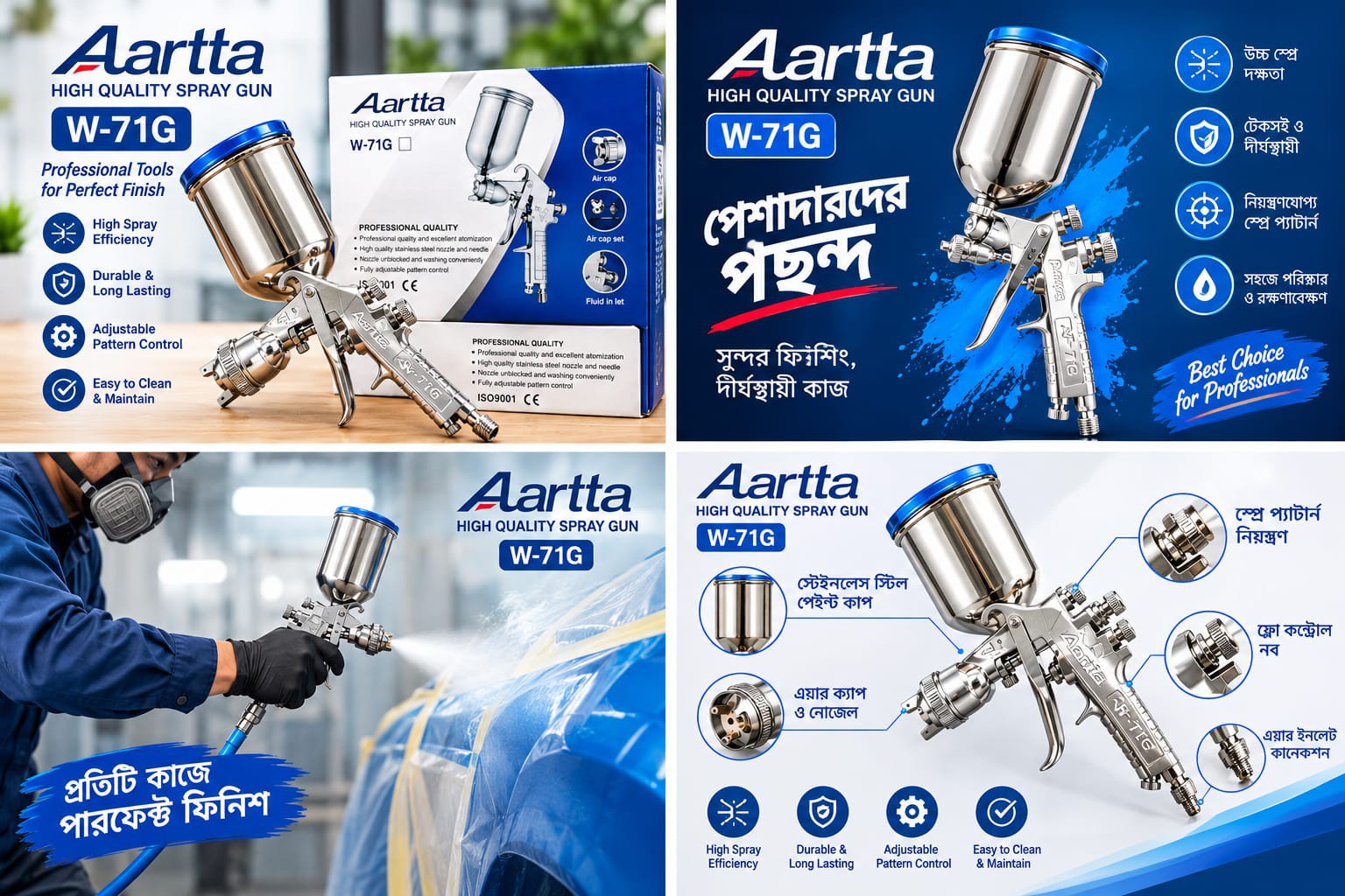 Aartta W-71G High Quality Gravity Spray Gun