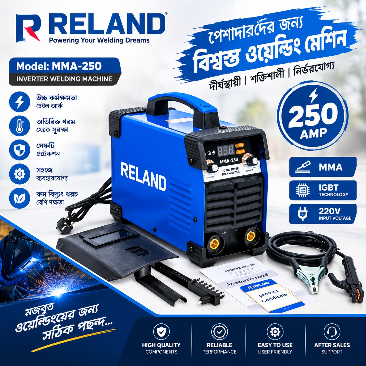RELAND Inverter Welding Machine - 400 AMP | IGBT Technology
