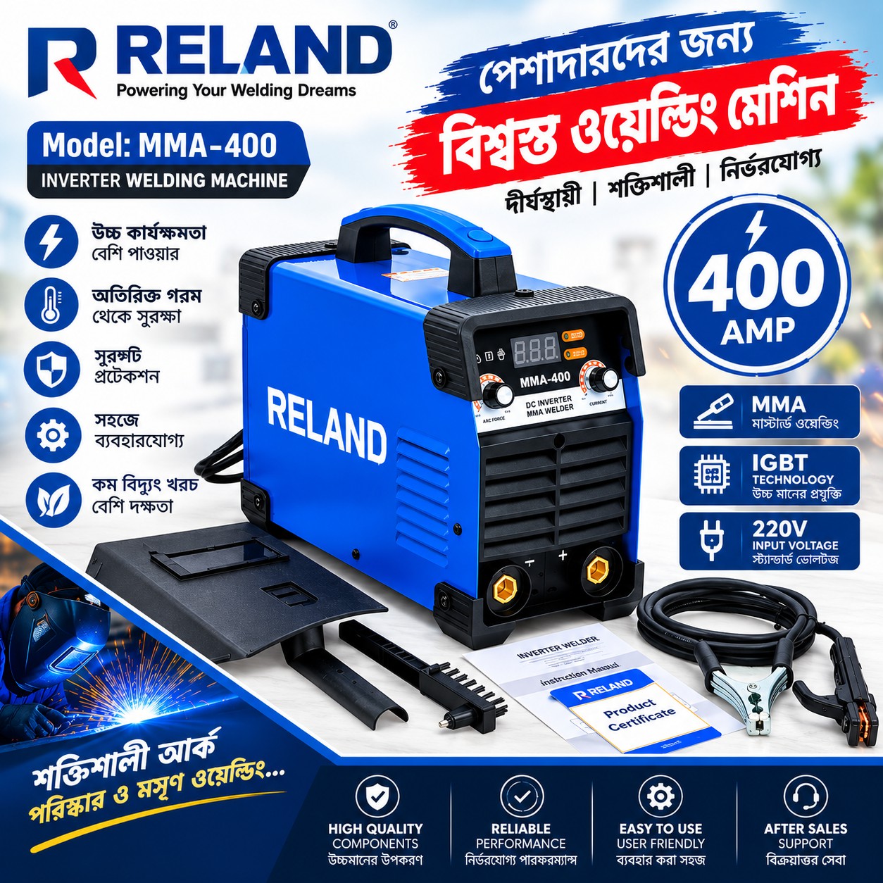 RELAND Inverter Welding Machine - 400 AMP | IGBT Technology