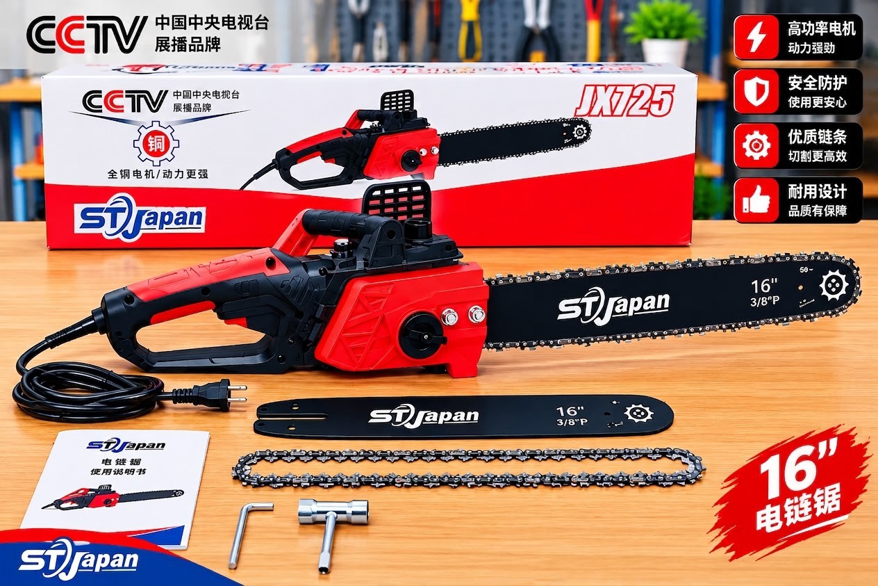 ST JAPAN JX725 16 INCH ELECTRIC CHAIN SAW